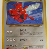 Neo 4 Japanese   Dark Scizor Holo