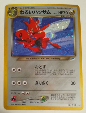 Neo 4 Japanese   Dark Scizor Holo