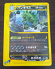 E1 095/128 Japanese 1st Edition Tyranitar Rare