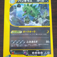E1 095/128 Japanese 1st Edition Tyranitar Rare