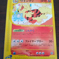 E2 016/092 Japanese Unlimited Arcanine Rare