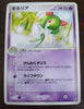 Japanese ADV Base 028/055 Kirlia Rare