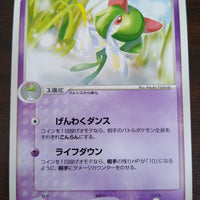 Japanese ADV Base 028/055 Kirlia Rare