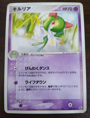 Japanese ADV Base 028/055 Kirlia Rare