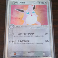 Undone Seal 058/083	Wigglytuff ex Holo