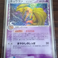 Furthest Battle 030/068 Ninetales δ Holo 1st Edition