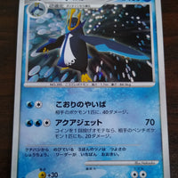 DP1 Space-Time Creation Empoleon 1st Edition Holo