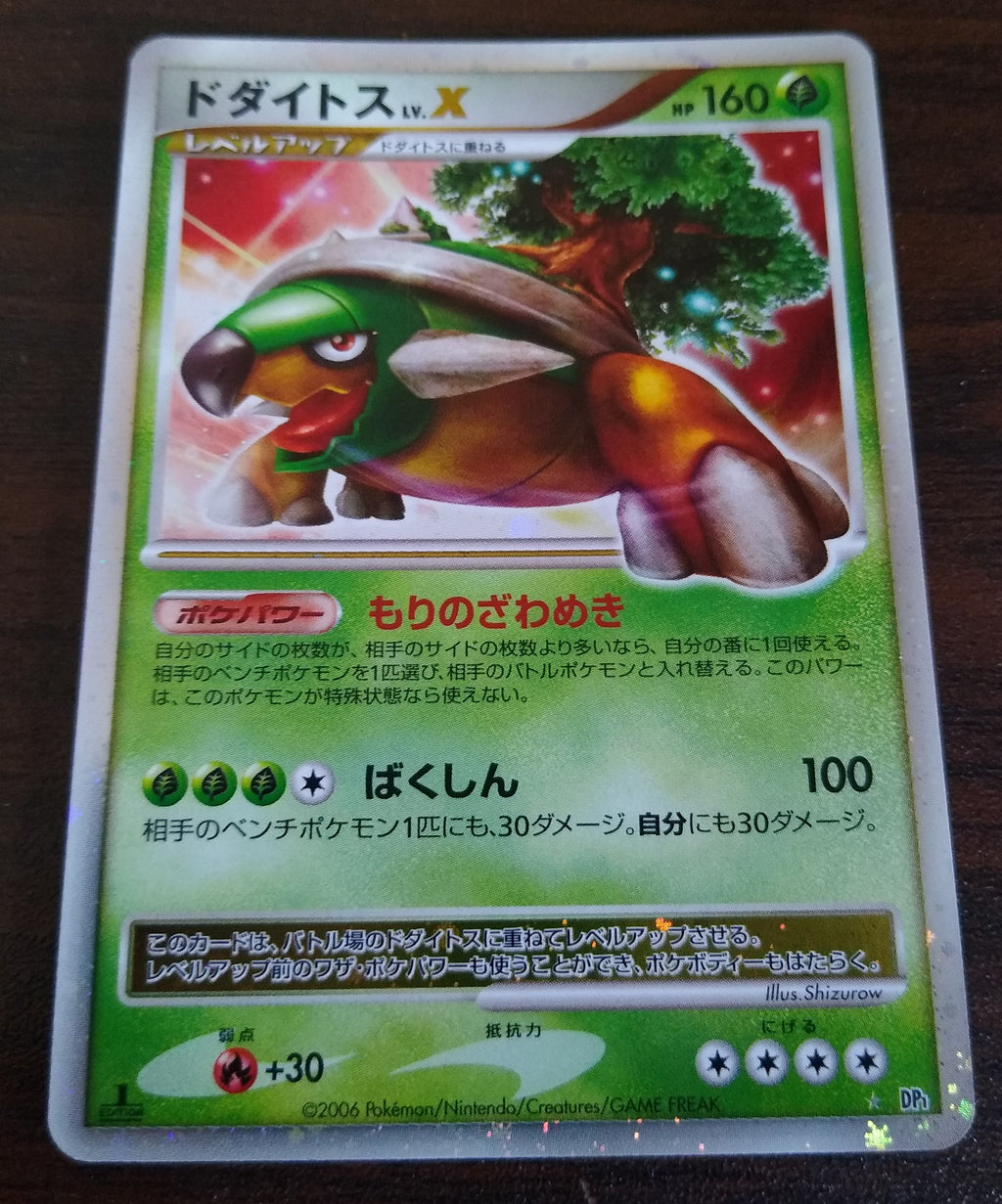 DP1 Space-Time Creation Torterra LV.X 1st Edition Holo