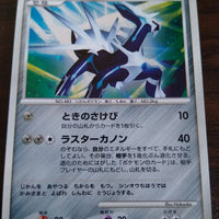 DP1 Space-Time Creation Dialga 1st Edition Holo