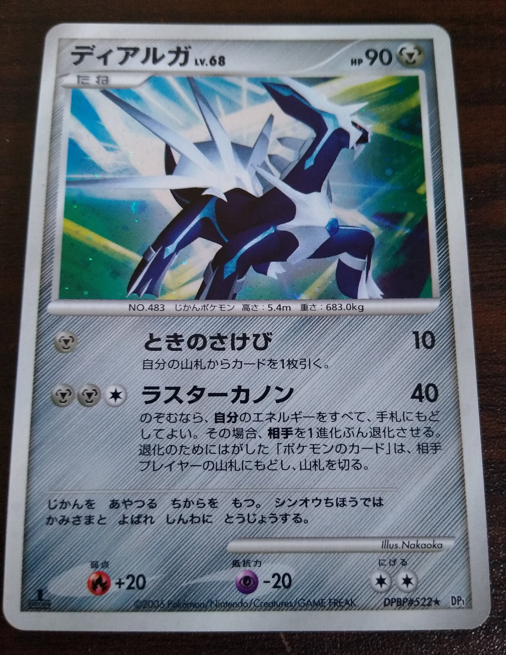 DP1 Space-Time Creation Dialga 1st Edition Holo