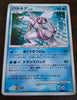 DP1 Space-Time Creation Palkia 1st Edition Holo