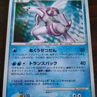 DP1 Space-Time Creation Palkia 1st Edition Holo