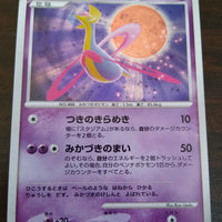 DP4 Moonlit Pursuit Cresselia 1st Edition Holo