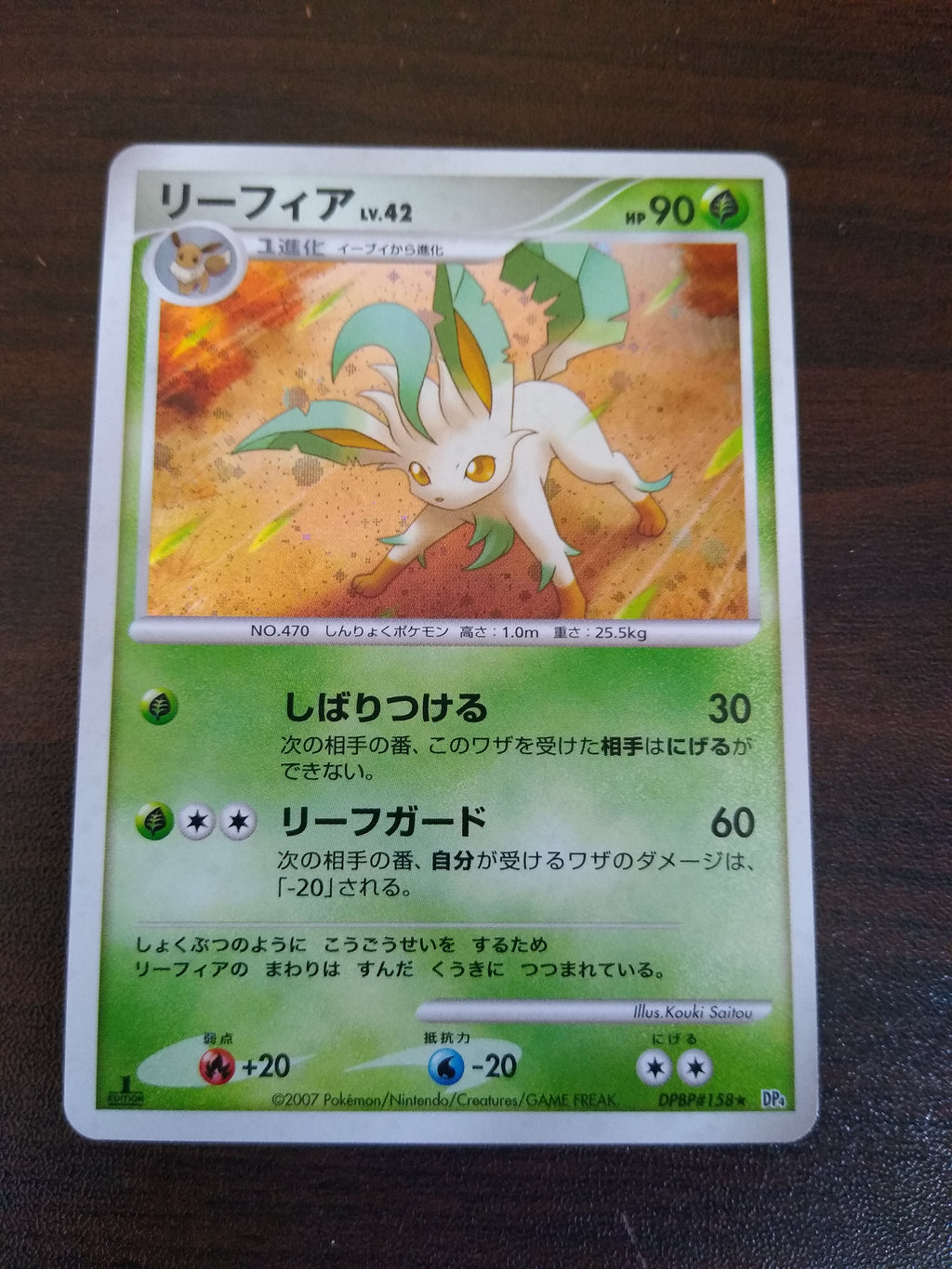 DP4 Dash at Dawn Leafeon 1st Edition Holo