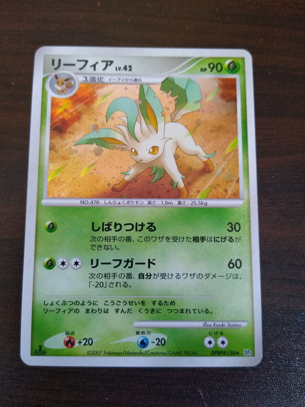 DP4 Dash at Dawn Leafeon 1st Edition Holo