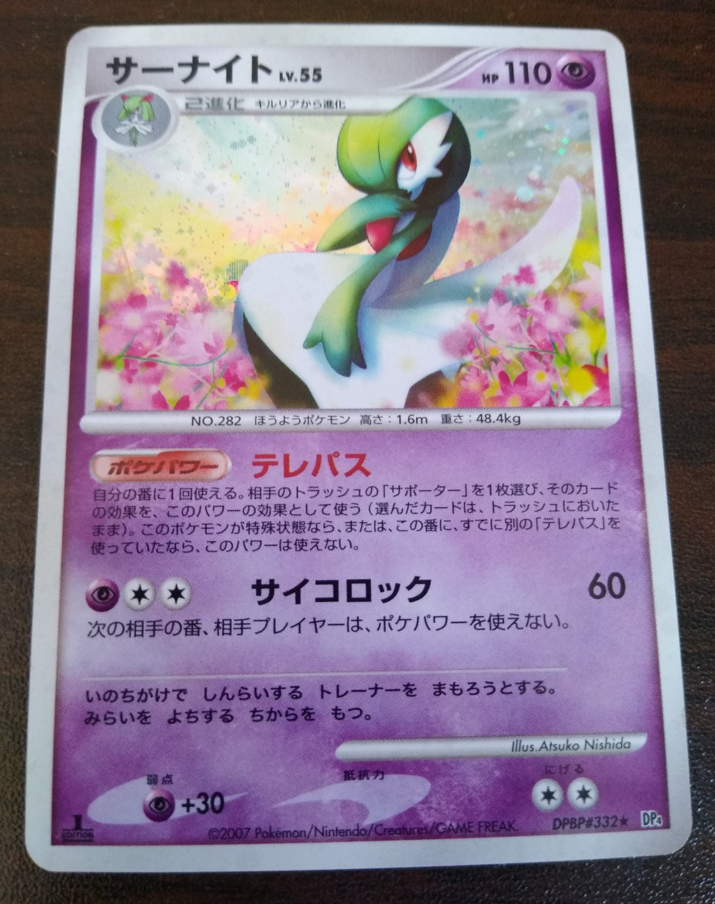 DP4 Dash at Dawn Gardevoir 1st Edition Holo