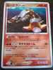 DP5 Cry from the Mysterious Heatran 1st Edition Holo