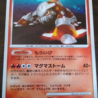 DP5 Cry from the Mysterious Heatran 1st Edition Holo