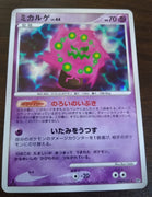 DP5 Cry from the Mysterious Spiritomb 1st Edition Holo