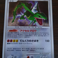 DP5 Cry from the Mysterious Rayquaza 1st Edition Holo