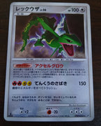 DP5 Cry from the Mysterious Rayquaza 1st Edition Holo