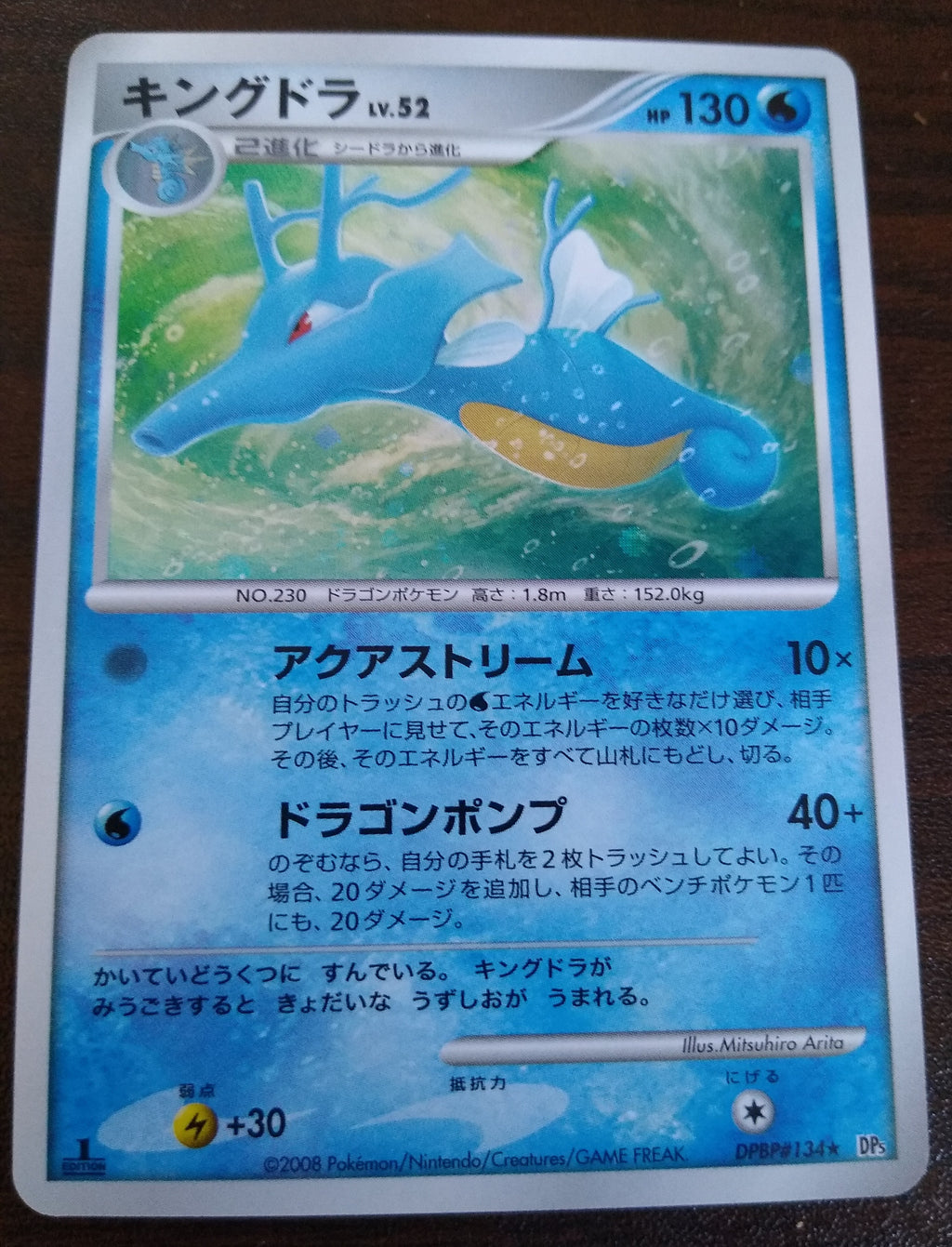 DP5 Temple of Anger Kingdra 1st Edition Holo