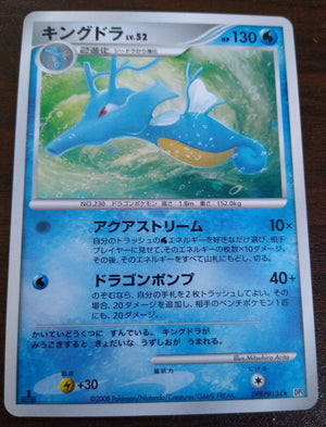 DP5 Temple of Anger Kingdra 1st Edition Holo