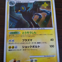 DP5 Temple of Anger Luxray 1st Edition Holo