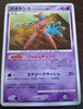 DP5 Temple of Anger Deoxys (Normal Form)1st Edition Holo