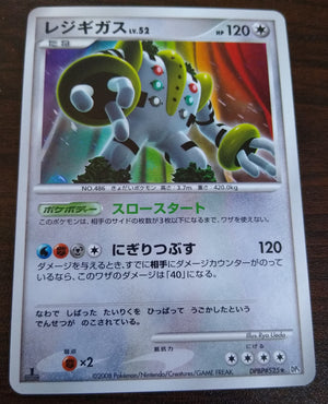 DP5 Temple of Anger Regigigas 1st Edition Holo