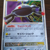 DP5 Temple of Anger Magnezone LV.X 1st Edition Holo
