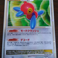 DP5 Temple of Anger Porygon-Z LV.X 1st Edition Holo