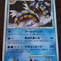 DP6 Intense Fight in the Sky 017/092 Gyarados Rare 1st Edition