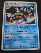DP6 Intense Fight in the Sky 017/092 Gyarados Rare 1st Edition