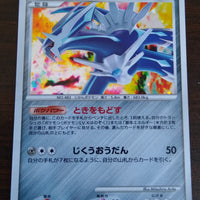 DP6 Intense Fight in the Sky 071/092 Dialga Holo