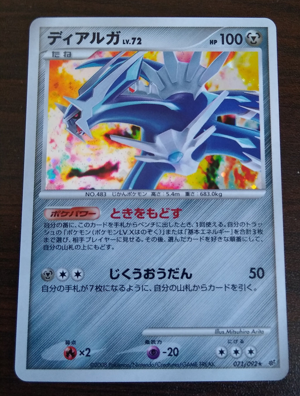 DP6 Intense Fight in the Sky 071/092 Dialga Holo