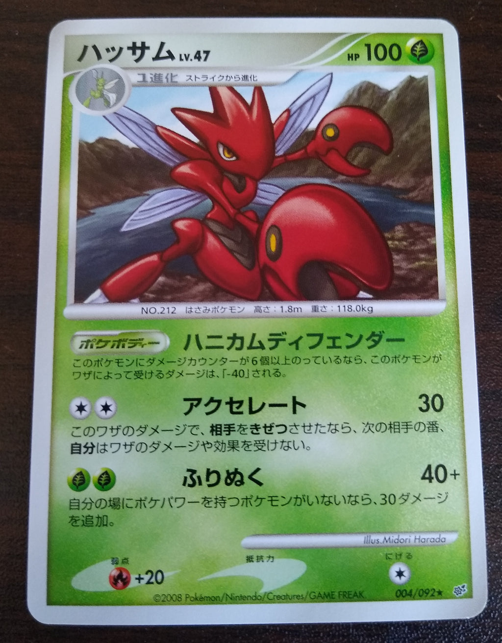 DP6 Intense Fight in the Sky 004/092 Scizor Rare