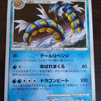 DP6 Intense Fight in the Sky 017/092 Gyarados Rare