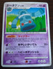 DP6 Intense Fight in the Sky 047/092 Bronzong Rare