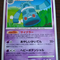 DP6 Intense Fight in the Sky 047/092 Bronzong Rare