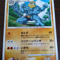 DP6 Intense Fight in the Sky 051/092 Machamp Rare