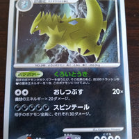 DP6 Intense Fight in the Sky 061/092 Tyranitar Rare