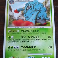 DP6 Intense Fight in the Sky 002/092 Tangrowth Rare