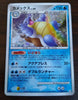 Pt1 Galactic Conquest 025/096 Blastoise 1st Edition Holo