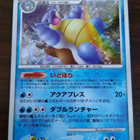 Pt1 Galactic Conquest 025/096 Blastoise 1st Edition Holo