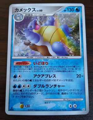 Pt1 Galactic Conquest 025/096 Blastoise 1st Edition Holo