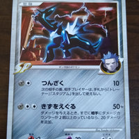 Pt1 Galactic Conquest 065/096 Dialga 1st Edition Holo