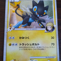 Pt2 Bonds to the End of Time 029/090 Luxray GL Holo Unlimited
