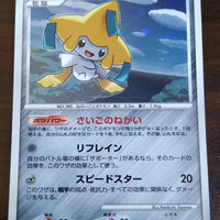 Pt2 Bonds to the End of Time 066/090 Jirachi Holo 1st Edition