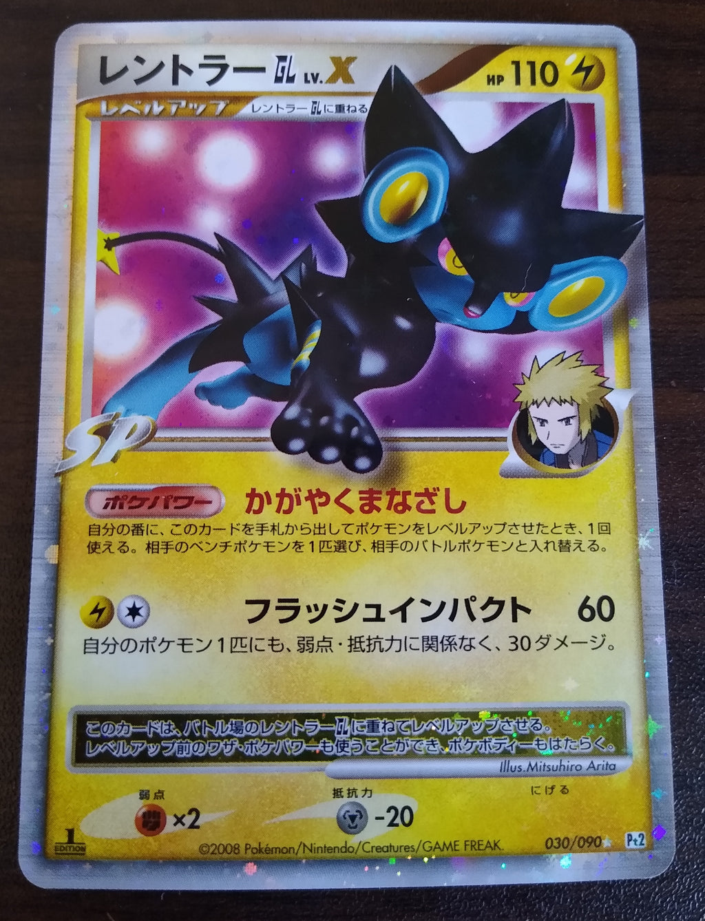 Pt2 Bonds to the End of Time 030/090 Luxray GL LV.X Holo 1st Edition